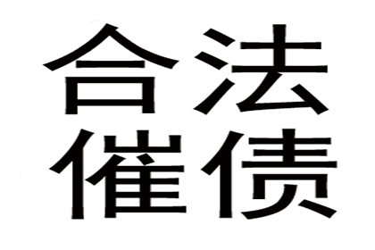 讨债路上遇阻碍，债主如何破难关？